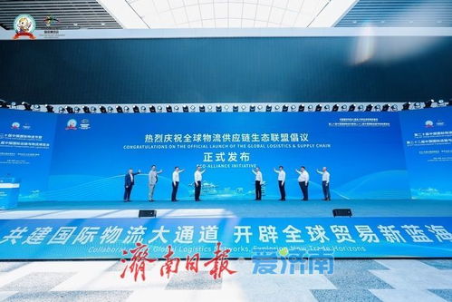 第二十屆中國國際物流節(jié)暨第二十二屆中國國際運(yùn)輸與物流博覽會(huì)在濟(jì)南開幕