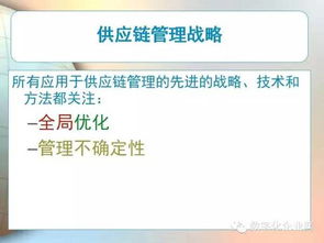 PPT專題精講 物流與供應(yīng)鏈管理（上篇）——物流工程咨詢的核心與實(shí)踐